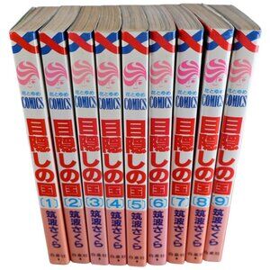 目隠しの国 Mekakushi no Kuni Vols 1-9 Complete Hakusensha Set Sakura Tsukuba
